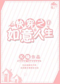 快穿之如意人生